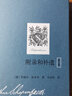 叔本華附錄和補遺全集（1-2卷） （精裝）  套裝共2冊  （德）阿圖爾·叔本華 著(zhù)，韋啟昌 譯    上海人民 曬單實(shí)拍圖
