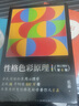 現(xiàn)貨 性格色彩原理+性格色彩單身寶典+戀愛(ài)寶典（套裝3冊(cè)）樂(lè)嘉“性格色彩情感三部曲” 果麥出品 曬單實(shí)拍圖