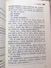 三部六病臨證發(fā)微/中醫(yī)名家臨證實(shí)錄叢書(shū) 曬單實(shí)拍圖