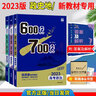 2026高考基礎雙練真題一輪復習高二高三教材資料知識語(yǔ)文數學(xué)英語(yǔ)物理化學(xué)生物歷史地理高中通用圖書(shū)壓軸題 政史地3本 套裝 曬單實(shí)拍圖