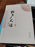 相聲史話 湖北新華書店 曬單實(shí)拍圖