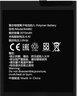 Dsheng適用魅族系列電池超大容量?jì)戎明人{全新電板更換電芯魔改 魅藍5S/ M5S / M612Q/ M612M/ 曬單實(shí)拍圖