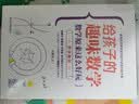 數學趣味 劉薰宇給孩子的數學書 數學原來這么好玩（楊振寧 陳景潤 華羅庚 豐子愷都推薦的數學書） 曬單實拍圖