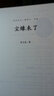 本色文叢第五輯：塵緣未了 曬單實(shí)拍圖