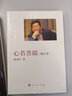現貨套裝 心若菩提(增訂本)+任正非傳 共2冊 曹德旺創(chuàng  )業(yè)慈善個(gè)人人物傳記 名人傳記自傳華為任正非內 曬單實(shí)拍圖