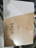 雨天的書(shū)（精裝 插圖版）周作人散文精選集，據新潮社一九二五年十二月初版本整理和增新篇目 曬單實(shí)拍圖