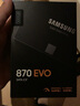 三星（SAMSUNG） 870 EVO 臺(tái)式機(jī)筆記本固態(tài)硬盤 SSD 2.5英寸 SATA3.0接口 500GB (MZ-77E500B) 標(biāo)配 曬單實(shí)拍圖
