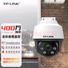 普聯(lián)（TP-LINK）家用監控攝像頭室外農村母嬰看護監控器360度無(wú)死角帶夜視無(wú)線(xiàn)高清家庭室外門(mén)口手機遠程對話(huà) TL-IPC642-A4 全彩/紅外夜視 攝像機+64G 曬單實(shí)拍圖