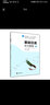基礎日語(yǔ)教程（新版）第四冊/普通高等教育“十一五”國家級規劃教材 曬單實(shí)拍圖