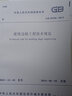 建工社正版 GB50330-2013 建筑邊坡工程技術(shù)規(guī)范 建筑書(shū)籍 曬單實(shí)拍圖