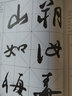 顏真卿行書習(xí)字帖(祭侄文稿+爭(zhēng)座位帖+蔡明遠(yuǎn)帖) 筆畫部首章法創(chuàng)作集字作品高清碑帖毛筆書法基礎(chǔ)教程書浙江人民美術(shù)出版社圖書籍 曬單實(shí)拍圖