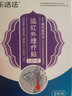 樂活法 遠(yuǎn)紅外理療貼 中醫(yī)貼敷療法 膏貼 腰間盤突出（8貼） 曬單實(shí)拍圖