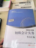 2025新版初級會計師教材職稱考試零基礎(chǔ)初級會計實務(wù)和經(jīng)濟法基礎(chǔ)考點匯編 2025初級會計教材真題試卷習(xí)題集題庫練習(xí)題 初級會計2025年 輔導(dǎo)教材+思維導(dǎo)圖 初級會計實務(wù)+經(jīng)濟基礎(chǔ) 曬單實拍圖