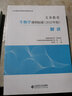 【現貨速發(fā)】義務(wù)教育生物學(xué)課程標準2022年版解讀 小學(xué)初中通用北京師范大學(xué)出版社 義務(wù)教育生物學(xué)課程標準 曬單實(shí)拍圖