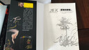 遺落的南境三部曲  《湮滅》《當(dāng)權(quán)者》《接納》套裝共3冊（星云獎最佳長篇小說，電影《湮滅》原著小說） 曬單實(shí)拍圖