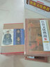 冰鑒 曾國藩正版白話(huà)譯文 冰鑒全集 人際交往關(guān)系的交流溝通技巧藝術(shù)書(shū)籍 曬單實(shí)拍圖