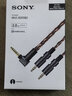 索尼（SONY）MUC-B20SB2 耳機升級線(xiàn) 4.4mm平衡線(xiàn)Z1R/Z7M2 WM1ZM2/WM1AM2 黑色 曬單實(shí)拍圖