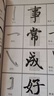 趙孟頫楷書入門80天 筆畫部首+結(jié)構(gòu)章法+錯(cuò)誤示范+集字古詩 成人初學(xué)者中小學(xué)生自學(xué)楷書毛筆書法臨摹技法教程 膽巴碑楷書習(xí)字帖 曬單實(shí)拍圖