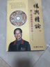 胡一鳴堪輿精論羅盤全解 羅盤使用 易經(jīng)五行 學(xué)入門 八宅明鏡易經(jīng)入門基礎(chǔ)知識(shí)堪輿籍 地 曬單實(shí)拍圖