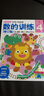 數(shù)的訓(xùn)練（4歲 修訂版）/新頭腦開發(fā)叢書 曬單實(shí)拍圖