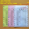 磅丹 地磅打印單過(guò)磅單三聯(lián)磅單打印紙三聯(lián)磅碼單稱(chēng)重單復寫(xiě)三聯(lián)單地磅專(zhuān)用紙 曬單實(shí)拍圖