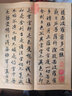 趙孟頫書心經(jīng)墨跡 曬單實(shí)拍圖