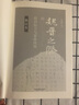 【京東快遞配送】魏晉之際的政治權(quán)力與家族網(wǎng)絡(luò) 仇鹿鳴 著 上海古籍出版社 9787532596553 曬單實拍圖