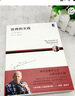 彼得德魯克管理系列書(shū)籍 企業(yè)經(jīng)營(yíng)管理哲學(xué) 華章圖書(shū) 21世紀的管理挑戰 曬單實(shí)拍圖