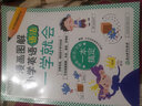 漫畫圖解 小學(xué)英語語法一學(xué)就會(huì) 小學(xué)英語語法書英語單詞語法思維導(dǎo)圖零基礎(chǔ)漫畫圖解語法 曬單實(shí)拍圖