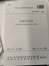 正版新標(biāo) GB 50265-2022 泵站設(shè)計(jì)標(biāo)準(zhǔn) 2022年12月1日實(shí)施 代替GB 50265-2010 泵站設(shè)計(jì)規(guī)范【2022年給水排水專業(yè)考試新增規(guī)范】 曬單實(shí)拍圖