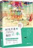 時(shí)光不老，我們不散 曬單實(shí)拍圖