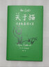 關(guān)于貓 中國友誼出版公司 (美)查爾斯·布考斯基 著 張健 譯 新華正版書籍包郵 曬單實(shí)拍圖