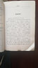 親歷中國叢書(shū)：中國和八國聯(lián)軍（套裝上下卷） 曬單實(shí)拍圖