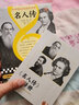 名人傳（初中傳記閱讀指導版！人物傳記學(xué)得好就讀這本名人傳！諾獎大師作品）（三個(gè)圈經(jīng)典文庫） 曬單實(shí)拍圖