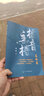 播音主持·基礎篇 曬單實(shí)拍圖