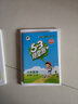 全易通數(shù)學五年級上冊 人教版小學教輔2019秋季 全易通小學教輔全面解讀同步輔導知識點全解全析 曬單實拍圖