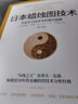日本蠟燭圖技術(shù) 丁圣元譯 揭示股市k線(xiàn)奧秘 史蒂夫尼森著(zhù) 曬單實(shí)拍圖