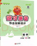 【下冊現(xiàn)貨】2025新版王朝霞德才兼?zhèn)淞昙壪聝哉Z文數(shù)學(xué)英語部編人教版蘇教版北師練習(xí)冊課課練培優(yōu)單元檢測 六年級數(shù)學(xué)（北師版）2025下冊 曬單實拍圖
