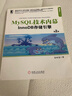 二手MySQL技術(shù)內(nèi)幕：InnoDB存儲(chǔ)引擎（第2版）95新 曬單實(shí)拍圖