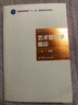 正版 藝術(shù)管理學概論 附光盤 余丁 高等教育出版社 高教社 曬單實拍圖