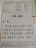 中華國(guó)學(xué)經(jīng)典誦讀叢書(shū) 百家姓三字經(jīng)詩(shī)經(jīng)論語(yǔ)道德經(jīng)周易大字原文譯注少兒國(guó)學(xué)誦讀書(shū)籍 崇賢書(shū)院注釋 道德經(jīng) 曬單實(shí)拍圖