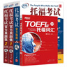 新東方 托福官指+真題集（1+2）(附DVD-ROM)+詞以類記(TOEFL iBT詞匯)（共4冊） 曬單實(shí)拍圖