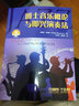 爵士音樂概論與即興演奏法 理查德·薩斯曼編著 掃碼附贈配套音頻 上海音樂出版社 曬單實拍圖
