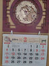 鳴源 馬年掛歷2026年定制簡(jiǎn)約木質(zhì)日歷創(chuàng  )意家用掛墻式月歷傳統中國風(fēng)婚嫁擇吉吊牌小號吊歷logo定做 056 馬到成功 33*61cm 大號月歷 曬單實(shí)拍圖