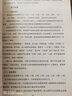 【包郵】速成圍棋入門書籍圍棋寶典特殊戰(zhàn)術(shù)系列大全圍棋棋譜死活定式布局圍棋入門技巧初級中級棋技攻略 知行合弈：圍棋技藝中的思維和戰(zhàn)略 定價68 曬單實拍圖