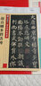 顏真卿多寶塔碑 視頻教程+原碑帖 2本套裝 顏體楷書書法毛筆練字帖 教程掃碼可看視頻教學(xué) 原碑帖全文附簡(jiǎn)體旁注 墨點(diǎn)字帖 多寶塔碑2本 曬單實(shí)拍圖