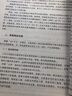 新個(gè)人所得稅政策解讀和繳納實(shí)務(wù)操作手冊 曬單實(shí)拍圖