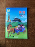 英語課堂活動手冊五年級上冊 北京課改版 北京版 BJ 曬單實(shí)拍圖