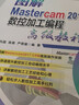 圖解Mastercam 2017數(shù)控加工編程高級教程 曬單實拍圖