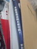 紅寶書2026考研英語詞匯紅寶書【必考詞+基礎詞+超綱詞】+2026考研英語大雁教你語法長難句 曬單實拍圖
